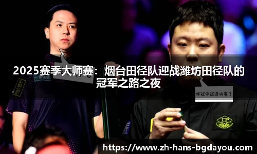 BG大游官方网站