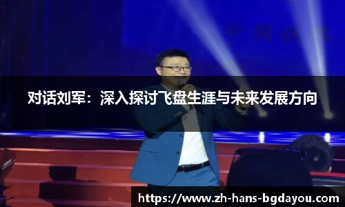 BG大游APP